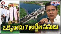 Minister KTR Lays Foundation Stone For 7 Bridge Constructions On Musi River | V6 Teenmaar