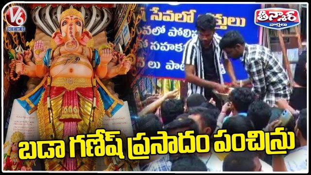 Khairatabad Ganesh Committee Started Distributing Laddu To Devotees | V6 Teenmaar
