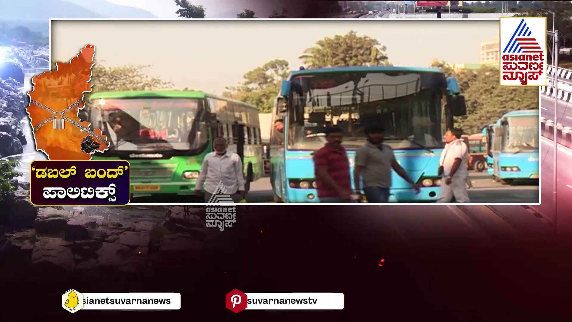 ಪಿಎಂಗೆ ಬರೆದಿರುವ ದೊಡ್ಡ ಗೌಡರ ಪತ್ರದಲ್ಲೇನಿದೆ..? ಬಂದ್ ವಿಚಾರದಲ್ಲಿ ಎರಡು ಬಣಗಳ ವಾದ ವಿವಾದ ಏನು ?