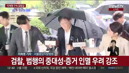 이재명 지팡이 짚고 법원 출석…영장 심사 진행 중