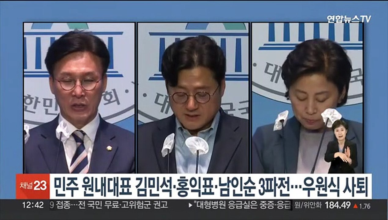 민주 원내대표, 김민석·홍익표·남인순 '3파전'…우원식 후보사퇴