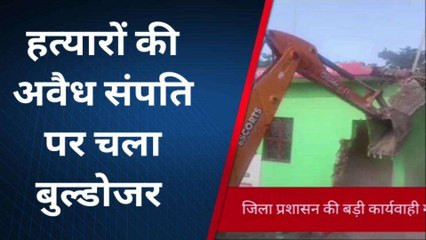 सुलतानपुर: डॉक्टर के हत्यारे के घर-ऑफिस पर चला बुलडोजर, मुख्य आरोपी पर 50 हजार का इनाम