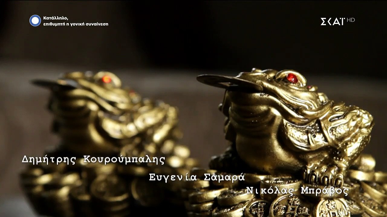 Όσο Έχω Εσένα - Επεισόδιο 71 (31-12-2018)