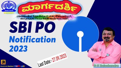 YUVAVANI MARGADARSHI SBI PO RECRUITMENT 2023 R K BALACHANDRA