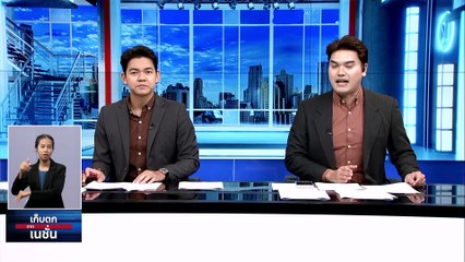 ฝากขัง ลูกน้อง "บิ๊กโจ๊ก" เอี่ยวแก๊งพนันออนไลน์ | เก็บตกจากเนชั่น | 26ก.ย. 66 | PART 1