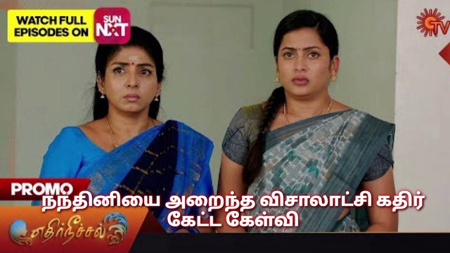 Ethirneechal - Promo - 26 September 2023 - Sun TV Serial - Tamil Serial Review