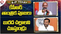 BJP Today : Bandi Sanjay Comments On KCR | Raghunandan Rao Slams On BRS | V6 News