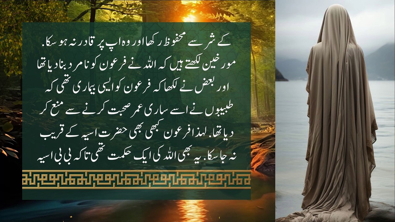 Pharaoh Firon Ki Biwi Hazrat Asiya Ka Waqia | Hazrat Asiya Story | Firon Story | KnowledgeOfIslam360