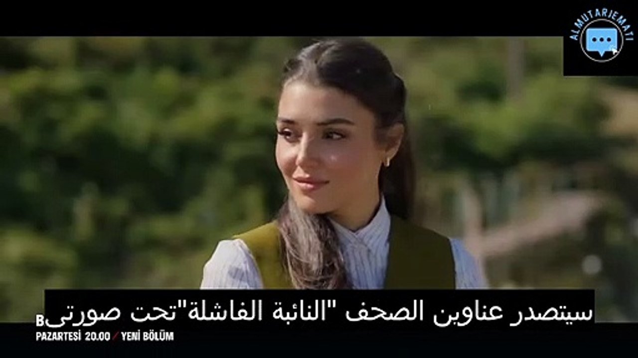 bambaşka biri 4 bölüm 1 fragman - مسلسل شخص اخر الحلقة 4 اعلان 1مترجم للعربية