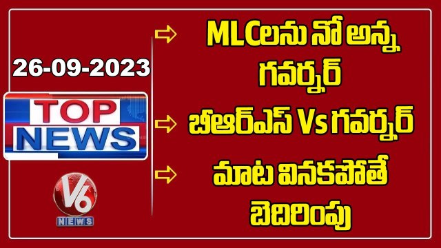 Top News : Tamilisai Rejected MLC Candidate |BRS Vs Governor | Bandi Sanjay Comments On BRS |V6 News