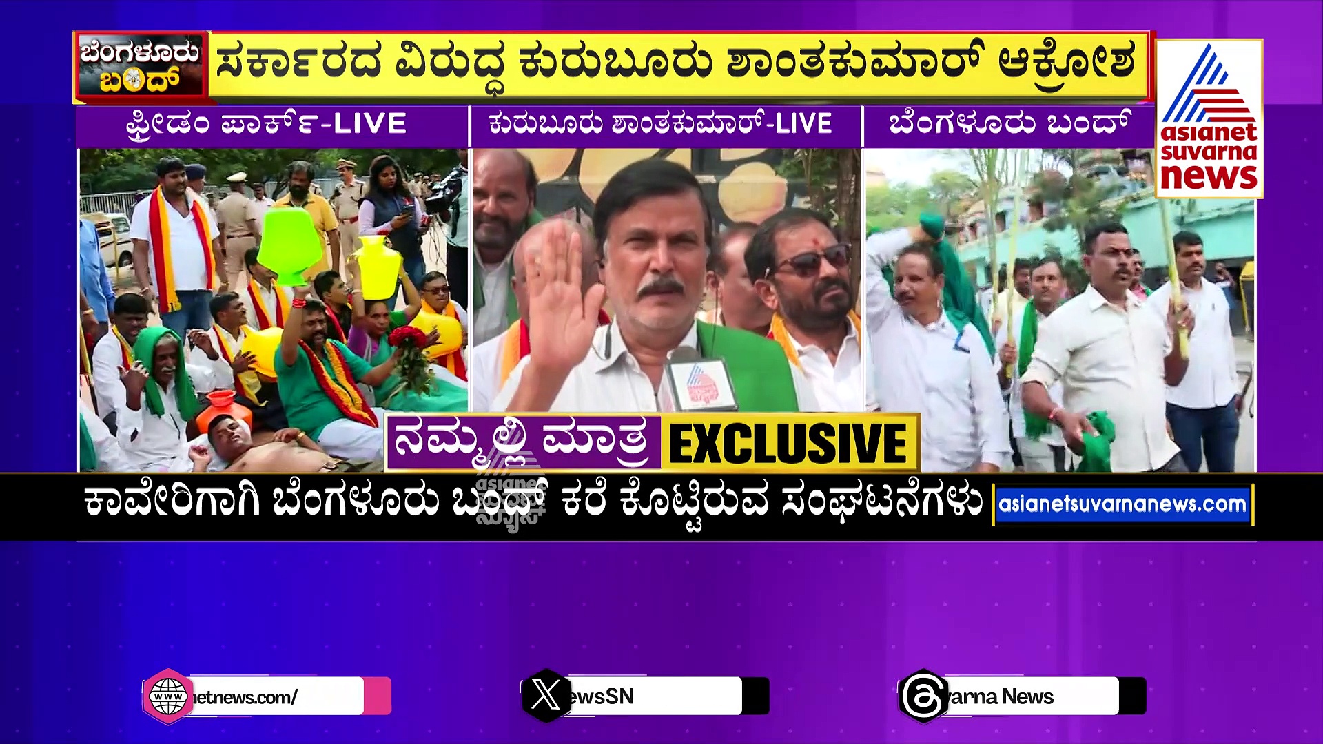 ತಮಿಳುನಾಡು ಸಿಎಂ ಸ್ನೇಹ, ಪ್ರೀತಿಗಾಗಿ ಕರ್ನಾಟಕ ಜನರನ್ನು ಬಲಿಕೊಡಬೇಡಿ: ಕುರುಬೂರು ಶಾಂತಕುಮಾರ್‌