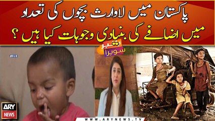 What is the actual figure of orphaned children in Pakistan?