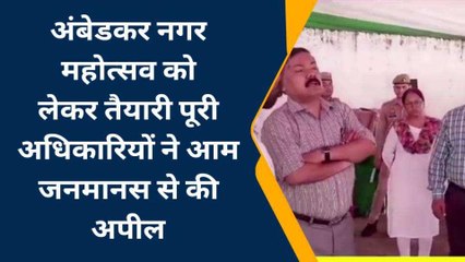 अम्बेडकरनगर में तीन दिवसीय महोत्सव, बॉलीवुड की हस्तियां करेंगी शिरकत
