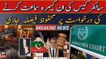 Cipher case: IHC issues reserved verdict over In-Camera hearing | Breaking News