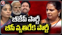 MLC Kavitha  Reacts On Governor Rejecting Telangana Govt's Nominees For 2 MLC Posts  V6 News