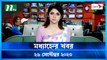 Modhyanner Khobor | 26 September 2023 | NTV Latest News Update
