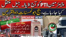 Chairman PTI is being transferred to Adiala Jail today, Judge Abul Hasnat Zulqarnain