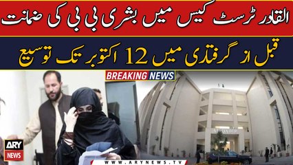 Accountability Court extended Bushra Bibi's pre-arrest bail