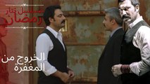 الخروج من المغفرة | مسلسل تتار رمضان - الحلقة 12