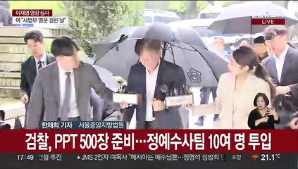 이재명 영장심사 7시간 넘어…양측 공방 치열