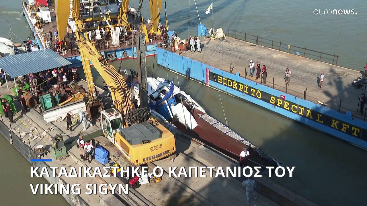 Ουγγαρία: Καταδικάστηκε ο καπετάνιος του τουριστικού πλοίου που βυθίστηκε στον Δούναβη το 2019