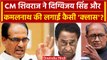 Shivraj Singh Chouhan का Digvijay Singh और Kamal Nath पर बड़ा प्रहार? | MP Election | वनइंडिया हिंदी