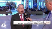 وزير المالية المصري لـ CNBC عربية: نتفاوض مع البنك الآسيوي للحصول على تمويلات جديدة بـ 1 مليار دولار