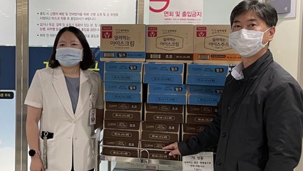 [기업] 매일유업, 소아암 환아들 위한 '멸균 아이스크림' 기부 / YTN