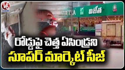 GHMC Commissioner Seized Vijetha Super Market Due To Throwing Garbage On Road _ V6 News (2)