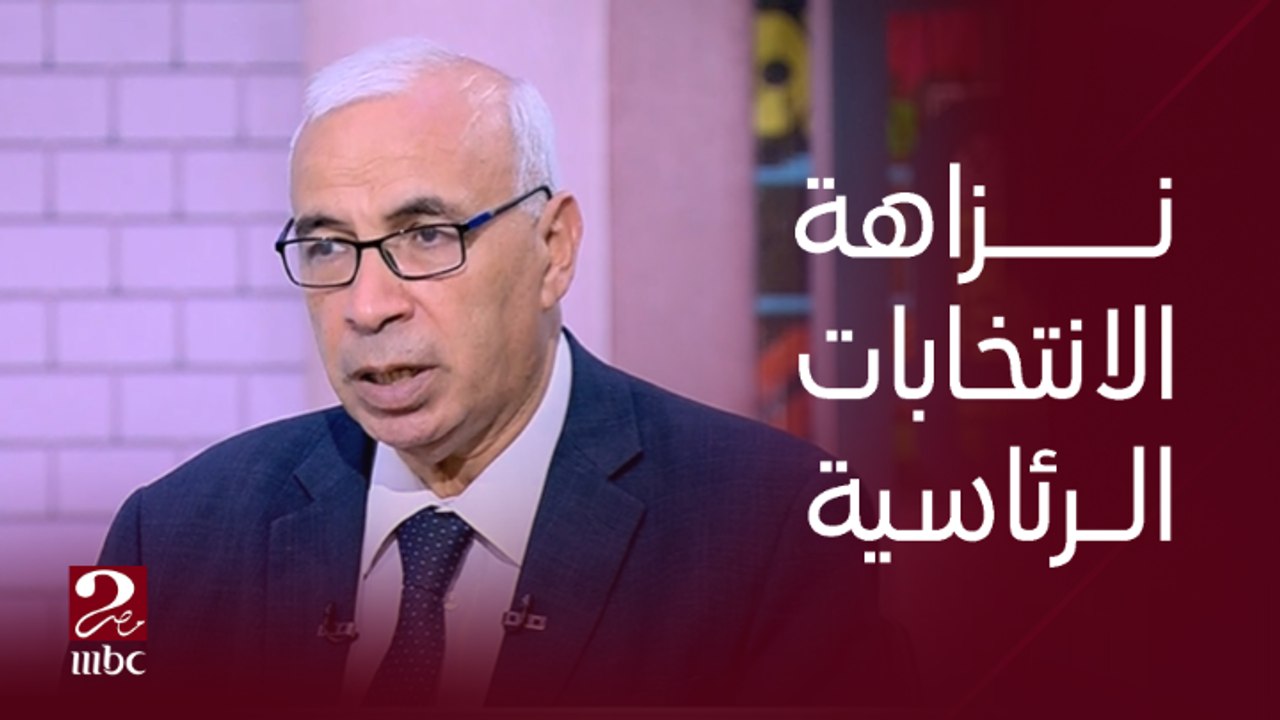 رئيس تحرير وكالة أنباء الشرق الأوسط: أبرز ضمانات نزاهة الانتخابات الرئاسية هى الإشراف القضائى والسماح لمنظمات مجتمع مدني مصرية واجنبيه بالمتابعة