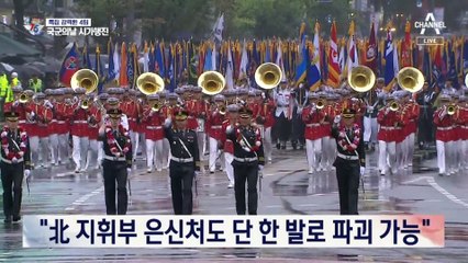국군의날 75주년 기념 시가행진 🎖️ - 대한민국 군의 힘과 자랑