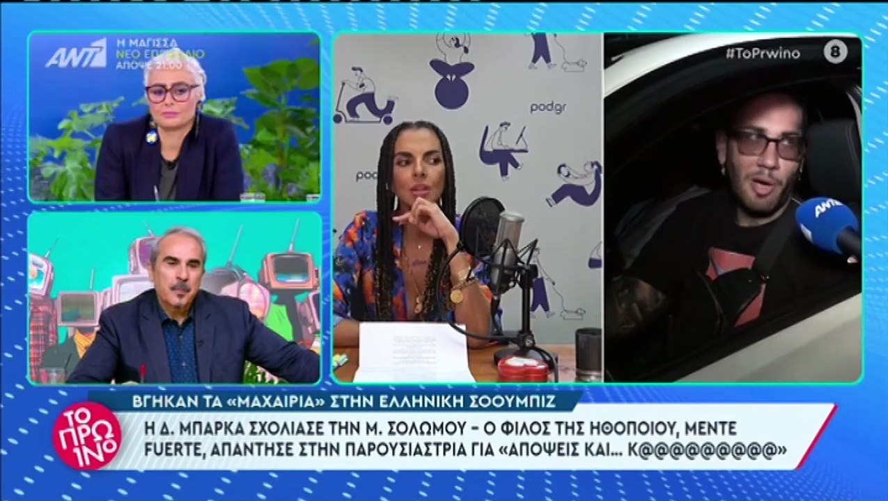 «Ευτελίζουμε τα πάντα με τη λογική του μπούλινγκ» - Ασύλληπτο ξέσπασμα από τον Γιώργο Λιάγκα στον αέρα του Πρωινού