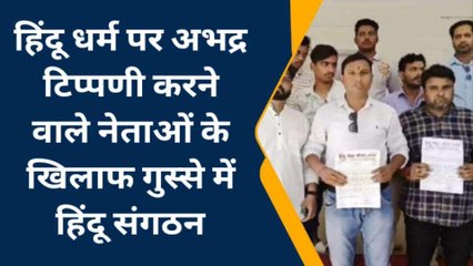 सहारनपुर: धर्म पर आपत्तिजनक टिप्पणी को लेकर मचा बवाल, हिंदू संगठन ने खोला मोर्चा