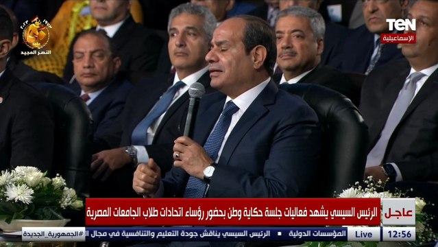 السيسي: المواطن يجب أن يعرف حجم الإنفاق الذي تم في البنية التعليمية جنبا إلى جنب مع مجابهة الإرهاب