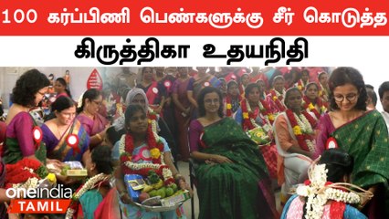 திருவல்லிக்கேணி தொகுதியில் நடந்த சமுதாய வளைகாப்பு நிகழ்ச்சி
