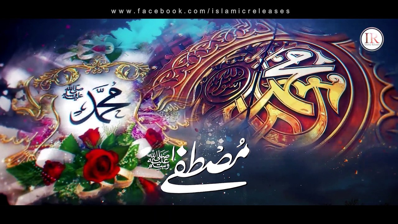 Emotional New Naat Sharif 2023 - NAAT-E-MUSTAFA ﷺ - PART-5 - Kaleem Waris - Islamic Releases