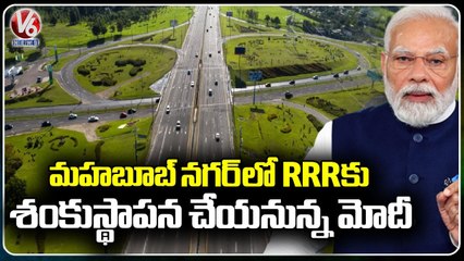 PM Modi Will Lay Foundation To RRR At Mahaboob Nagar October 1st | V6 News