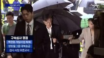 백현동 혐의·대북송금 사건 공방…李, 직접 혐의 부인