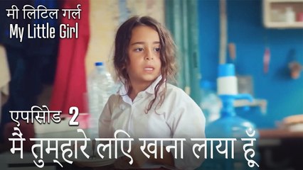 मैं तुम्हारे लिए खाना लाया हूँ