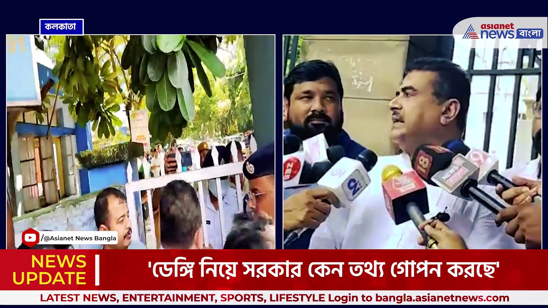 Suvendu Adhikari : 'ডেঙ্গির জন্য কেন্দ্রের ১০০ কোটি টাকা কোথায় গেল' প্রশ্ন শুভেন্দুর