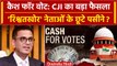 CJI DY Chandrachud का Supreme Court में Cash for Votes Case में कैसा बड़ा फैसला? | वनइंडिया हिंदी