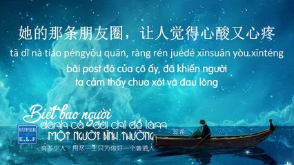 Biết bao người dành cả đời chỉ để làm một người bình thường