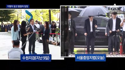 이재명, 지팡이 짚고 말없이 법원 입장