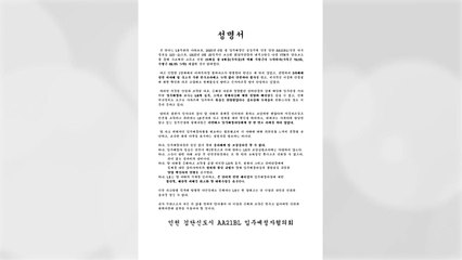 '외벽 철근 누락' 입주예정자들 "LH에 실망과 배신감...전면 재시공해야" / YTN