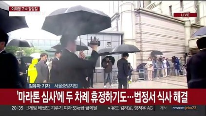 이재명, 9시간 20분 만에 영장심사 마쳐…서울구치소서 대기