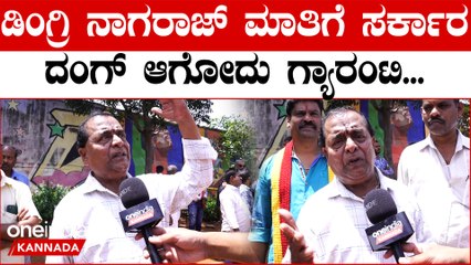 Bangalore Bandh ನಮಗೆ ಒಳ್ಳೆದಾಗ್ಬೇಕು ಅಂದ್ರೆ ಕಾವೇರಿ ಪ್ರಾಧಿಕಾರ ಕಿತ್ತಾಕ್ಬೇಕು