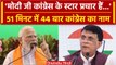 MP election 2023: Congress के स्टार प्रचारक PM Modi, Pawan Khera ने ऐसा क्यों कहा | वनइंडिया हिंदी