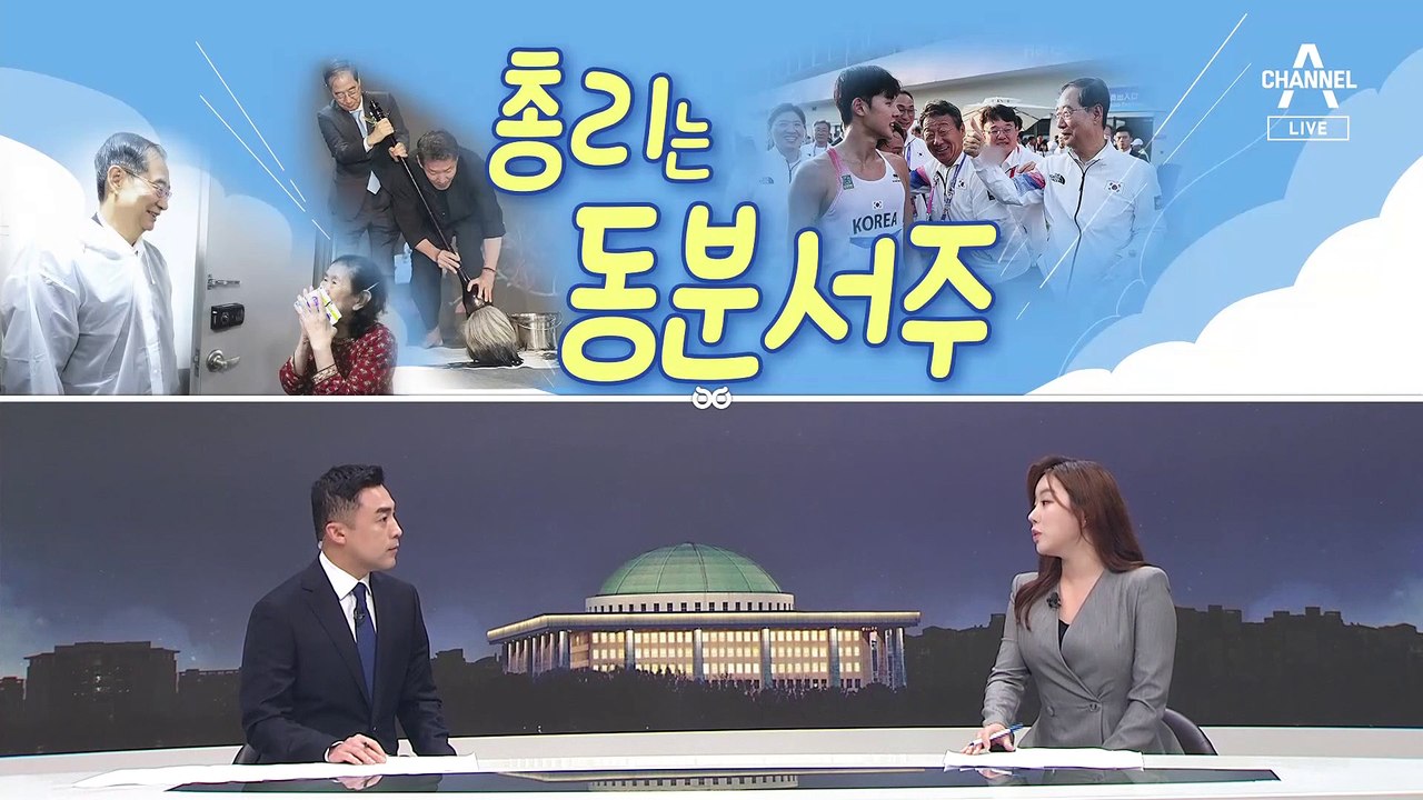 [여랑야랑]박근혜 “과거 인연은 과거 인연” / 한덕수 총리는 동분서주 / 유시민 “그대들의 책임”