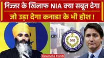 Hardeep Singh Nijjar के खिलाफ NIA देगा कैसे सबूत | India Canada Tension | Khalistan | वनइंडिया हिंदी