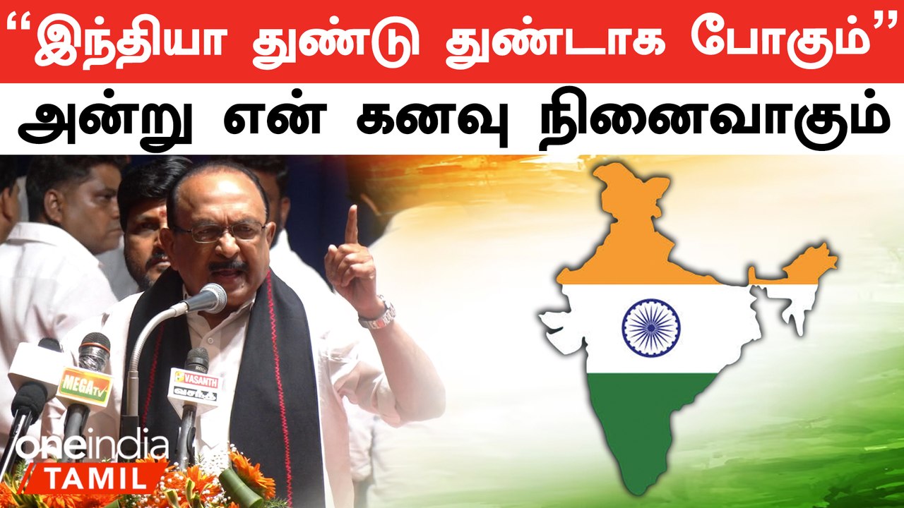 மறுவரையறை செய்து மாநில எண்ணிக்கையை குறைத்தால் ம...